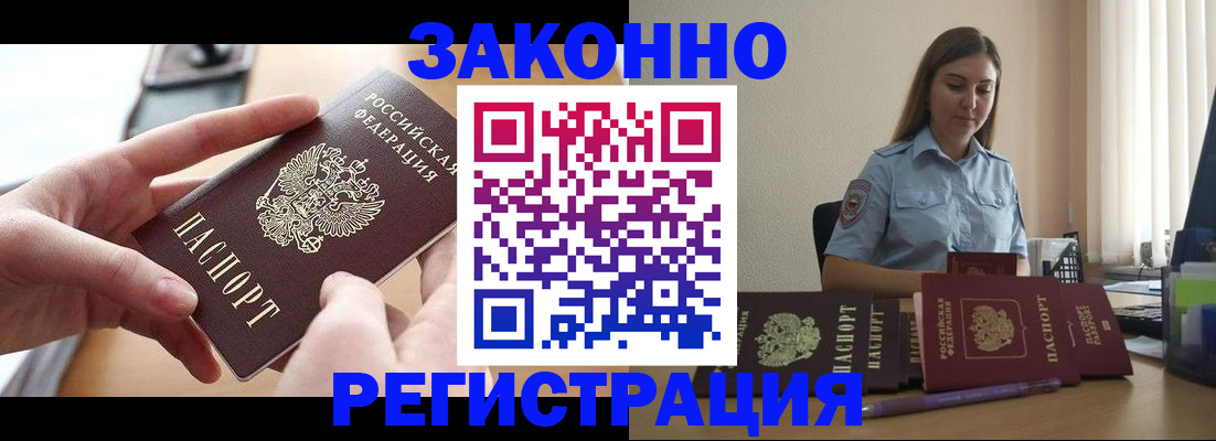 временная регистрация в квартире в Уварово