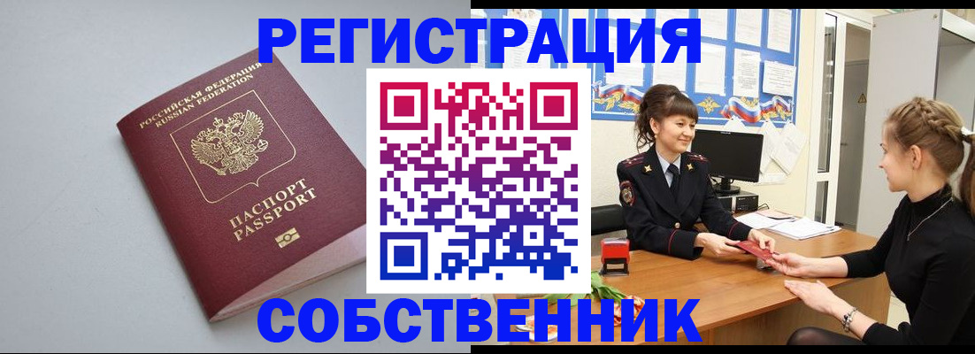 регистрация для школы в Уварово