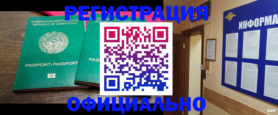 прописка для кредита в Уварово