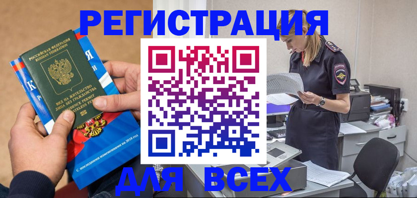 временная регистрация в квартире в Уварово