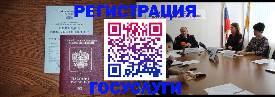 регистрация для школы в Уварово